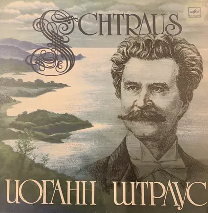 Johann Strauss Jr. - Schtraus
