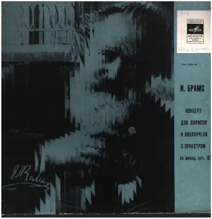 Johannes Brahms - David Oistrach , Mstislav Rostropovich , George Szell , The Cleveland Orchestra - И.Брамс Концерт Для Скрипки И Виолончели С Оркестром Ля-Минор Соч.102