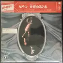 LP - Brahms - The Art Of Karajan & V.P.O. Vol 6 Symphony No. 2 D Major Op. 73 - Mono