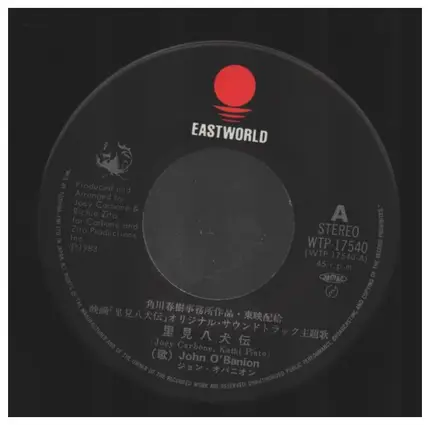 John O'Banion - 里見八犬伝 / 八剣士のテーマ (White Light)