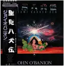 LP - John O'Banion - 里見八犬伝 Satomi Hakken-Den - OBI