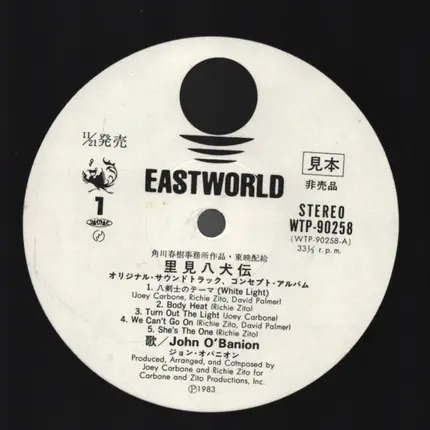 John O'Banion - Satomi Hakken-Den