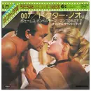 7inch Vinyl Single - John Barry & His Orchestra , Monty Norman - 007 Doctor No