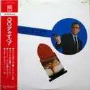 LP - John Barry - The Best Of 007