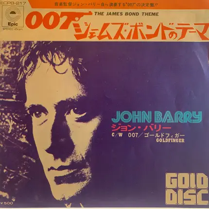 John Barry - The James Bond Theme / Goldfinger