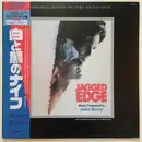 LP - John Barry - Jagged Edge (Original Motion Picture Soundtrack)