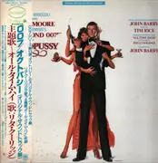 LP - John Barry - 007／オクトパシー = Octopussy (Original Motion Picture Soundtrack) - +OBI, Insert