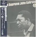 LP - John Coltrane - A Love Supreme - OBI