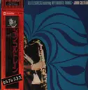 LP - John Coltrane - Selflessness Featuring My Favorite Things - + OBI + Insert