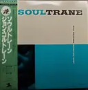 LP - John Coltrane - Soultrane - Mono / OBI and Insert included.