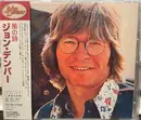 CD - John Denver - Windsong = 風の詩 - Still Sealed / + OBI