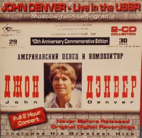 John Denver - Live In The USSR