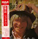 LP - John Denver - John Denver's Greatest Hits