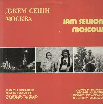 John Fischer, Hans Kumpf, Leonid Tchizhik, Alexey Zubov - Jam Session Moscow