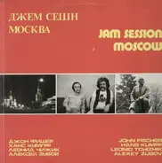 John Fischer , Hans Kumpf , Leonid Chizhik , Алексей Зубов - Jam Session Moscow