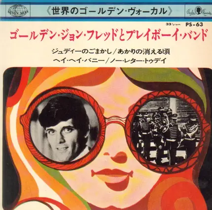 John Fred & His Playboy Band - Golden John Fred & His Playboy Band