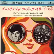 John Fred and His Playboy Band - Golden John Fred & His Playboy Band