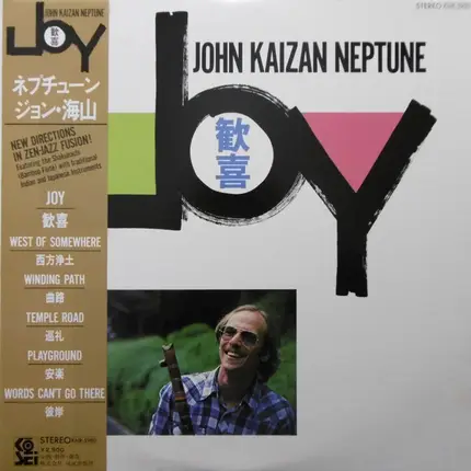 John Kaizan Neptune - Joy