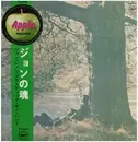 LP - John Lennon , The Plastic Ono Band - John Lennon / Plastic Ono Band - Red Vinyl + OBI, Insert