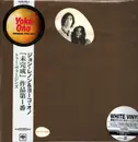 LP - John Lennon - Unfinished Music No. 1: Two Virgins - White Vinyl / OBI / Inserts