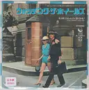 7inch Vinyl Single - John Lennon & Yoko Ono = John Lennon & Yoko Ono - ウォッチング・ザ・ホイールズ = Watching The Wheels