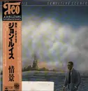LP - John Lewis - Sensitive Scenery - +Obi, Insert