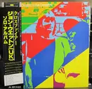 LP - John Wetton - Caught In The Crossfire - Insert