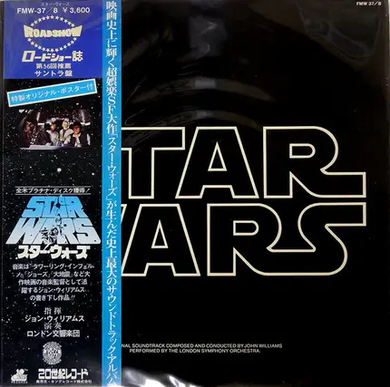 Soundtrack - Star Wars