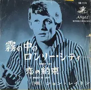 John Leyton - 霧の中のロンリー・シティ = Lonely City / 恋の約束 = It Would Be Easy