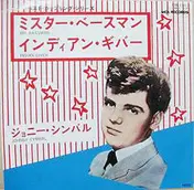 Johnny Cymbal - Mr. Bassman / Indian Giver