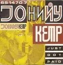 12inch Vinyl Single - Johnny Kemp - Just Got Paid