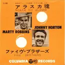 7inch Vinyl Single - Johnny Horton / Marty Robbins - North To Alaska / Five Brothers