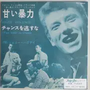 7inch Vinyl Single - Johnny Hallyday - Douce Violence - blue vinyl, numbered