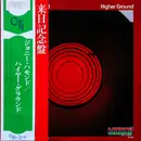 LP - Johnny Hammond - Higher Ground - OBI + Insert