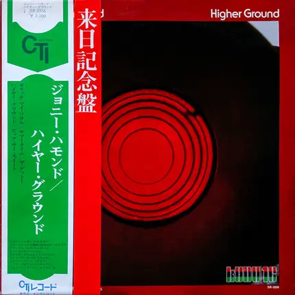 Johnny Hammond - Higher Ground