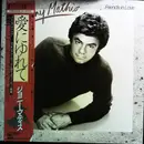 LP - Johnny Mathis - Friends In Love