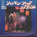 7inch Vinyl Single - Johnny Winter = Johnny Winter - ジャンピン・ ジャック・フラッシュ = Jumpin' Jack Flash