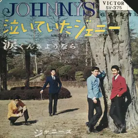 The Johnnys - 泣いていたジェニー