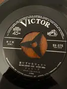 7inch Vinyl Single - Johnnys - 泣いていたジェニー