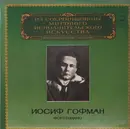 LP - Josef Hofmann - Concerto No. 2 For Piano And Orchestra In F Minor / .. (Chopin) - RUSSIAN PRESSING
