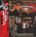 LP - Joseph Koo , Ku Chia Hui - Fist Of Fury - OBI