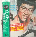 LP - Joseph Koo / 王福齡 - The Big Boss (Original Soundtrack) - OBI