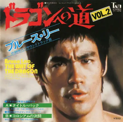 Joseph Koo - Bruce Lee In The Way Of The Dragon Vol. 2