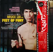 Joseph Koo / Ku Chia Hui - Bruce Lee In Fist Of Fury