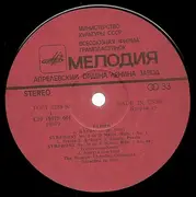 LP - Haydn / Moscow Chamber Orchestra - Symphonies Nos1,44