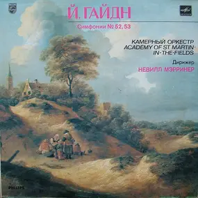 Franz Joseph Haydn - Симфонии № 52, 53