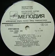 LP - Haydn - Симфонии № 52, 53