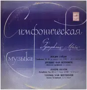 LP - Joseph Haydn , Ludwig van Beethoven - Большой Симфонический Оркестр Всесоюзного Радио / Ruben Varta - Symphony No. 82 / Jenaer Symphonie