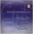 LP - Joseph Haydn , Ludwig van Beethoven - Большой Симфонический Оркестр Всесоюзного Радио / Ruben Varta - Symphony No. 82 / Jenaer Symphonie
