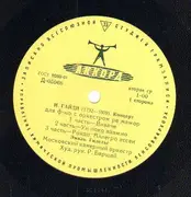 LP - Haydn / Mozart - Emil Gilels , R. Barshai w/ Moscow Chamber Orchestra - Concerto For Piano And Orchestra In D / Concerto For Piano And Orchestra No. 21 K. 467 - Mono